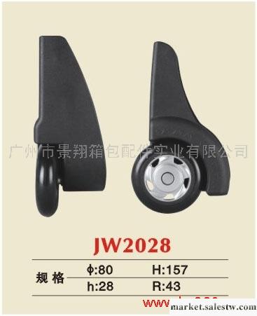 供應廣州景翔箱包配件JW2028角輪工廠,批發,進口,代購
