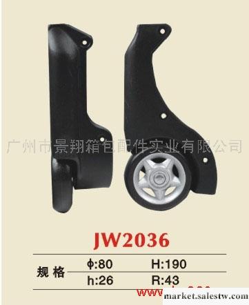 供應廣州景翔箱包配件JW2036角輪工廠,批發,進口,代購