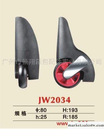 供應廣州景翔箱包配件JW2034角輪工廠,批發,進口,代購