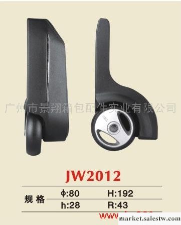 供應廣州景翔箱包配件JW2012角輪工廠,批發,進口,代購