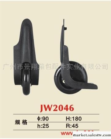 供應廣州景翔箱包配件JW2046角輪工廠,批發,進口,代購