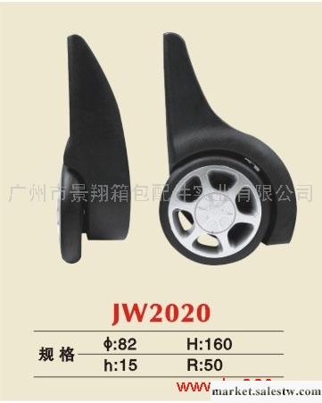 供應廣州景翔箱包配件JW2020角輪工廠,批發,進口,代購