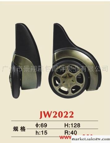 供應廣州景翔箱包配件JW2022角輪工廠,批發,進口,代購