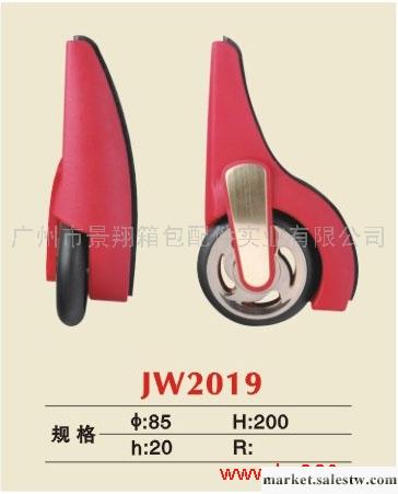 供應廣州景翔箱包配件JW2019角輪工廠,批發,進口,代購
