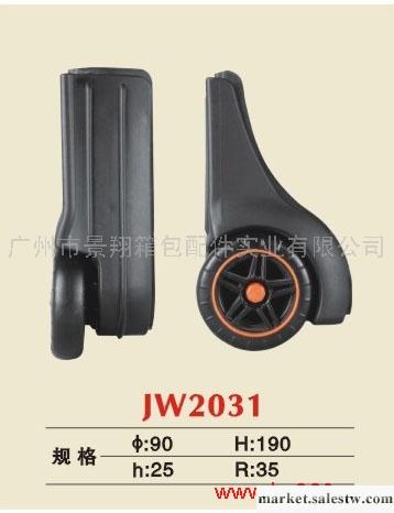 供應廣州景翔箱包配件JW2031角輪工廠,批發,進口,代購