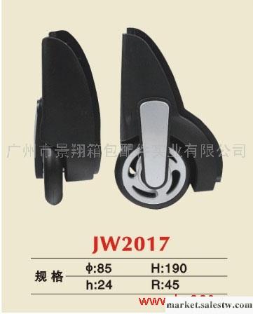 供應廣州景翔箱包配件JW2017角輪工廠,批發,進口,代購