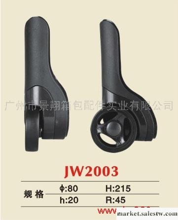 供應廣州景翔箱包配件JW2003角輪工廠,批發,進口,代購