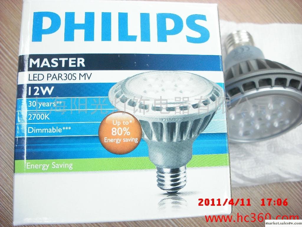 供應飛利浦Philips MASTER LED PAR30 12W節能LED射燈工廠,批發,進口,代購