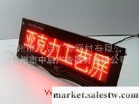 供應廠家【新品特買】LED顯示屏 led批發・進口・工廠・代買・代購