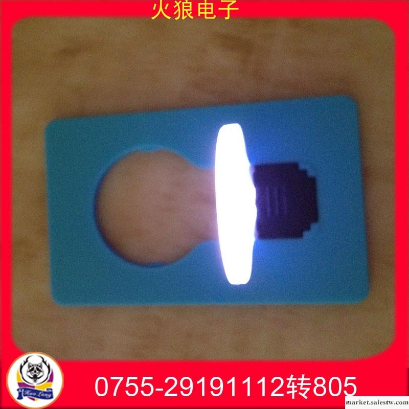 供應中國制造LED發光卡片燈|LED發光卡片燈供應|深圳LED發光卡片燈批發工廠,批發,進口,代購