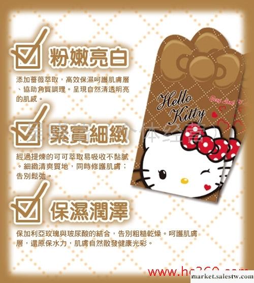 供應SEXY LOOK Hello Kitty絲滑柔白巧克力提拉面膜工廠,批發,進口,代購