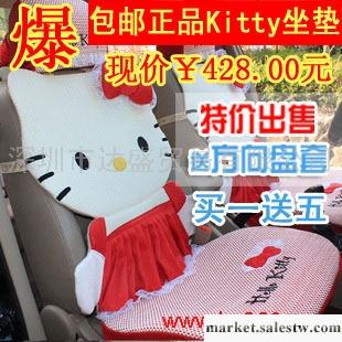 冰絲汽車坐墊 夏季hello kitty冰絲卡通坐墊/夏季可愛座墊 車墊工廠,批發,進口,代購