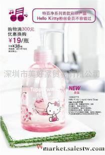 特百惠 專柜正品 Hello Kitty洗手液 限量版工廠,批發,進口,代購