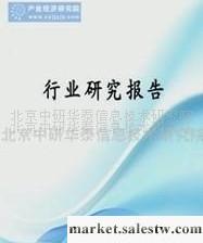 供應2012-2016年中國動漫衍生品產業銷售狀況及投資商機研究報告工廠,批發,進口,代購