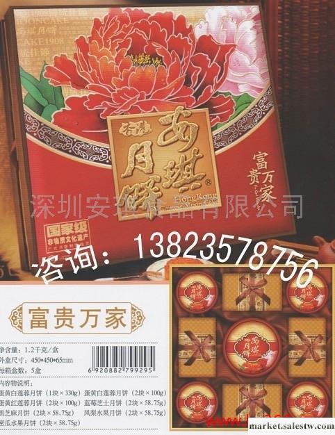 供應安琪6920882799295安琪富貴萬家月餅|安琪月餅團購|工廠,批發,進口,代購