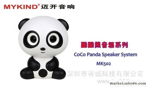 供應MYKINDMK502邁開音箱 可愛熊貓造型全系列萌燒工廠,批發,進口,代購