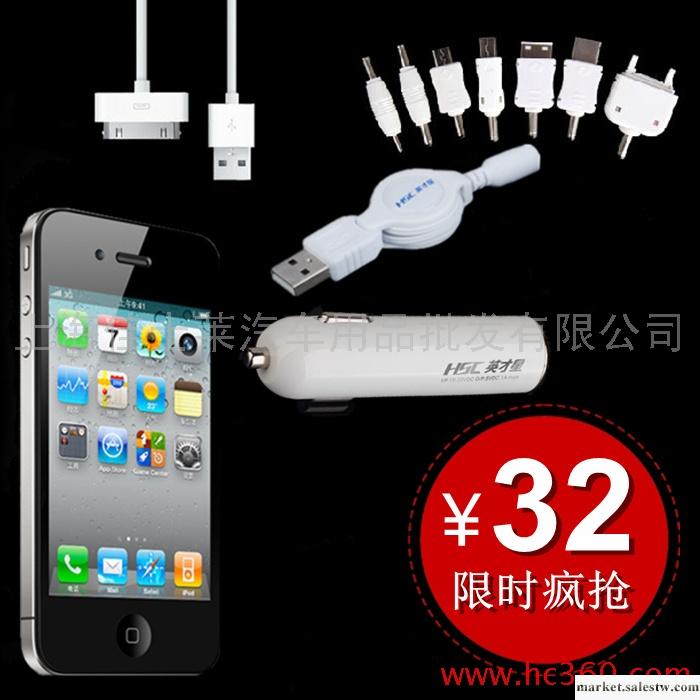 英才星/萬能汽車載充電器/蘋果手機iphone4S/車用點煙器轉usb車充工廠,批發,進口,代購