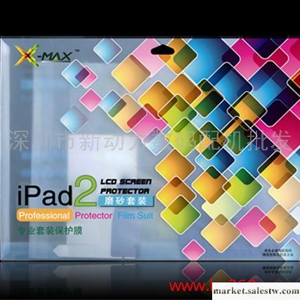 日本 X-MAX ipad 2 屏幕貼膜 屏幕保護膜 高透 磨砂防指紋 7件套工廠,批發,進口,代購