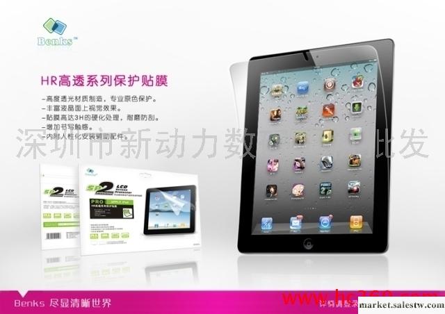 Benks 蘋果配件 iPad 2 高清屏幕貼膜 屏幕保護膜 HR高透系列工廠,批發,進口,代購