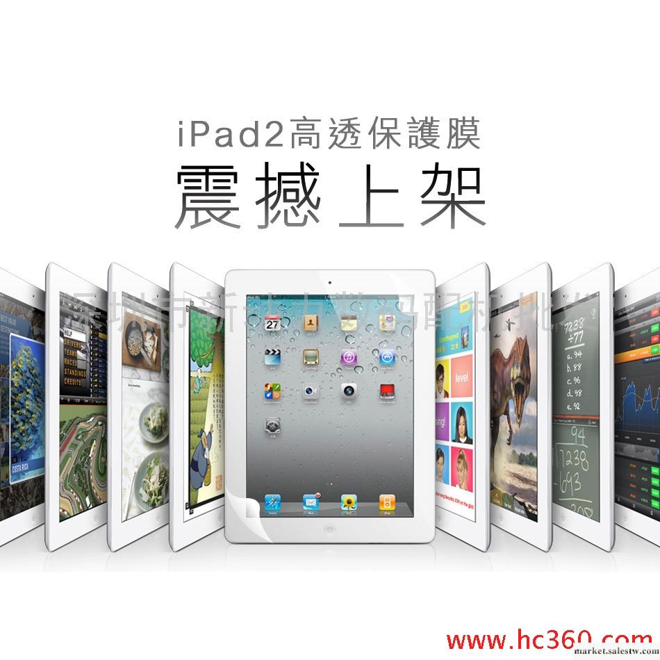 歐普瑞斯 ipad2 保護膜 貼膜  磨砂  高透  正品工廠,批發,進口,代購