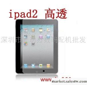 蘋果蘋果平板電腦二代 iPad 2 屏幕貼膜 屏幕保護膜 高透工廠,批發,進口,代購