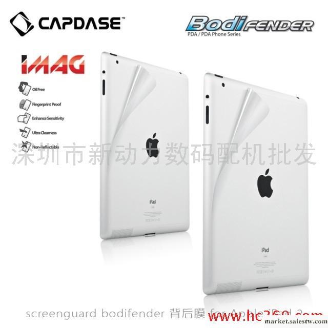 卡登仕 iPad 2 smart cover 皮套伴侶 背貼 背面貼膜 完美膜工廠,批發,進口,代購