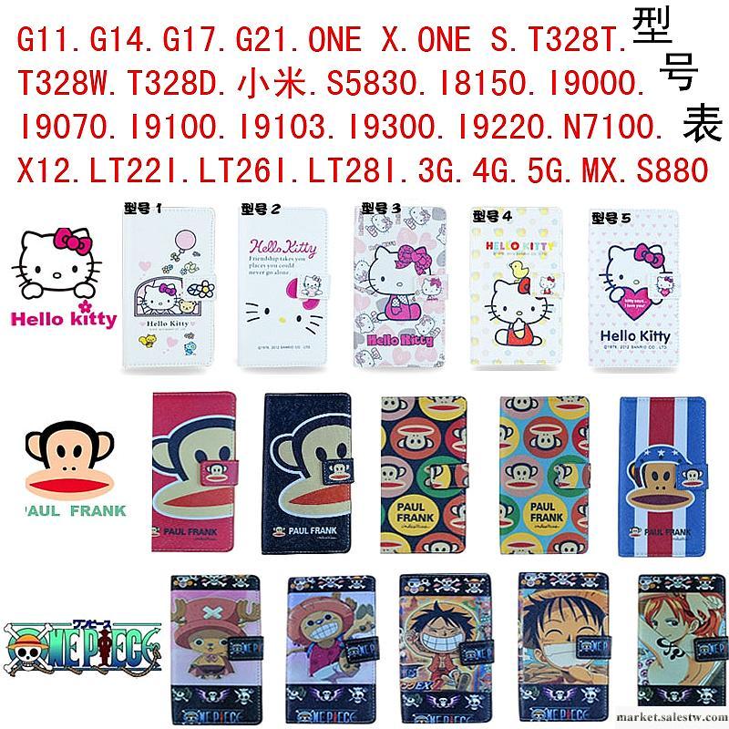 供應iphone4s/4hello kitty大嘴猴海賊王皮套手機保護套批發・進口・工廠・代買・代購