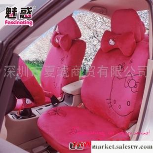 供應正品 hello kitty汽車坐墊座套十八件套 通用毛絨座墊工廠,批發,進口,代購