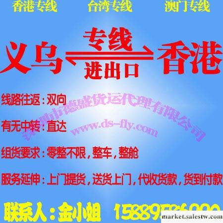 供應義烏飾品運輸到香港,義烏小商品汽運到香港,義烏女鞋運到香港工廠,批發,進口,代購