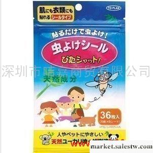 全國滿38包由阝正品日本原裝To-plan純天然驅蚊貼防蚊貼36片15g批發・進口・工廠・代買・代購