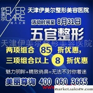 供應天津隆胸哪里好？首選天津隆胸醫院伊美爾隆胸醫院工廠,批發,進口,代購