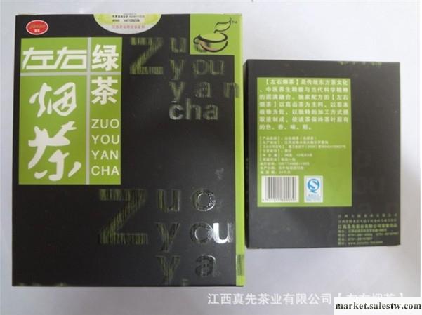 供應專利解煙茶：36g雙井綠-盒裝-招商代理工廠,批發,進口,代購