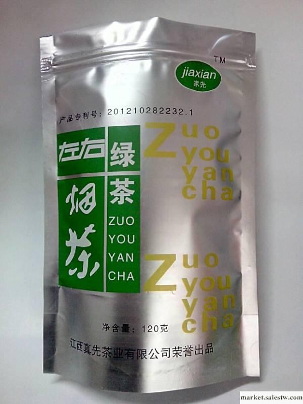 供應“家先”專利解煙清肺茶-120克綠茶-袋裝工廠,批發,進口,代購