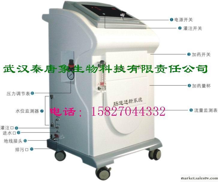 供應秦唐象CAC-2000B型腸道透析整復系統,腸道透析機,洗腸機工廠,批發,進口,代購