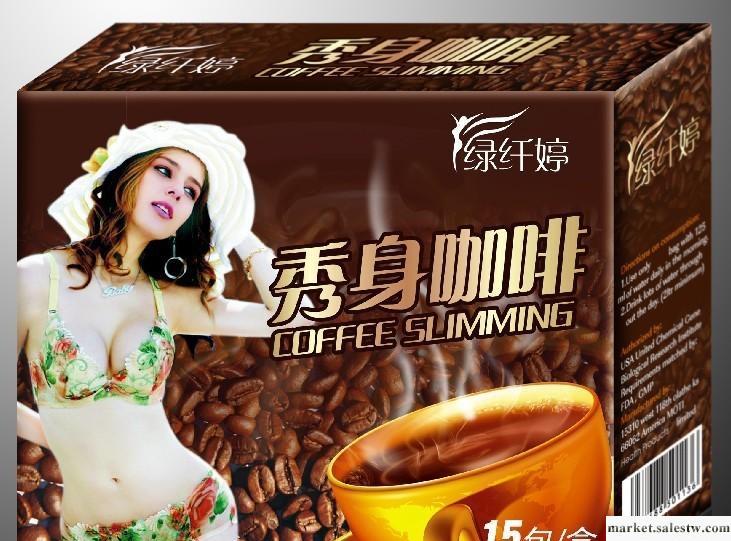 廣州綠纖婷修身咖啡廠家批發工廠,批發,進口,代購