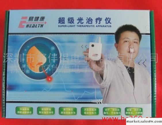 廠家----e-health半導體激光治療儀工廠,批發,進口,代購