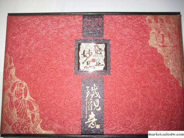 供應無上妙品 半斤禮盒裝【濃香型鐵觀音3#】工廠,批發,進口,代購