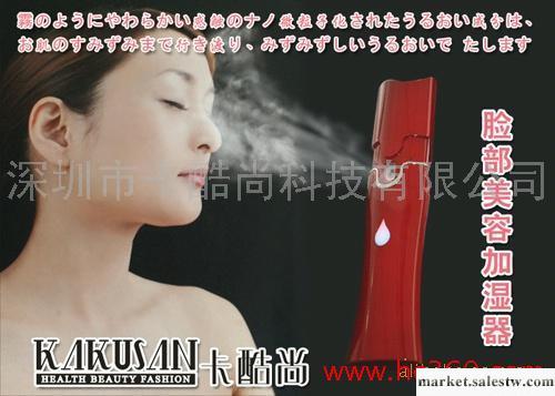 供應 生產卡酷尚納米技術美容加濕器 噴霧加濕器工廠,批發,進口,代購