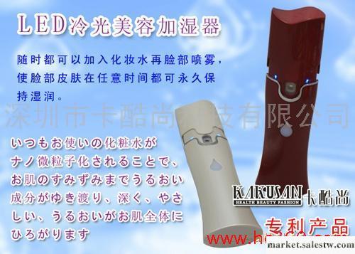 供應卡酷尚多功能噴霧加濕器 美容加濕器生產 供應工廠,批發,進口,代購