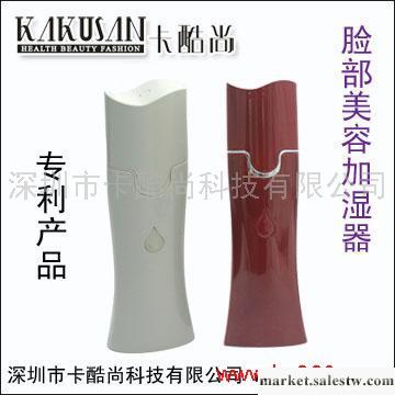 供應迷你霧化加濕器/噴霧美容加濕器工廠,批發,進口,代購