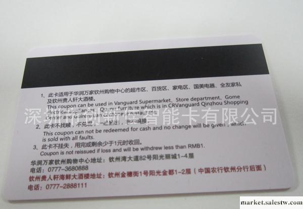 供應樂凱磁卡,格林磁卡,庫爾茲磁卡廠家,福田金地磁條生產批發商工廠,批發,進口,代購