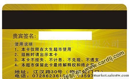 供應金屬卡,磁條金屬卡,為您提供優質服務工廠,批發,進口,代購