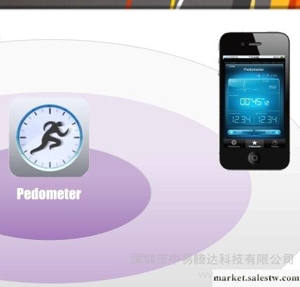 供應藍牙4.0計步器方案、方案廠家工廠,批發,進口,代購