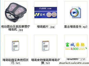 供應多種特效增高產品增高方法增高鞋墊增高菜增高機器增高音樂長工廠,批發,進口,代購