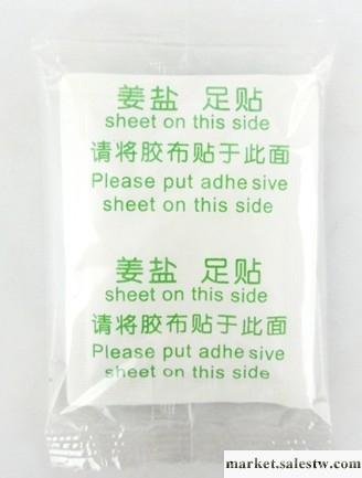 供應厚德漢方hdhf-207木醋足貼 竹醋會銷足貼 腳底排毒足貼生產廠家工廠,批發,進口,代購