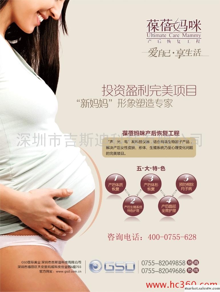 供應美容院最熱門項目工廠,批發,進口,代購