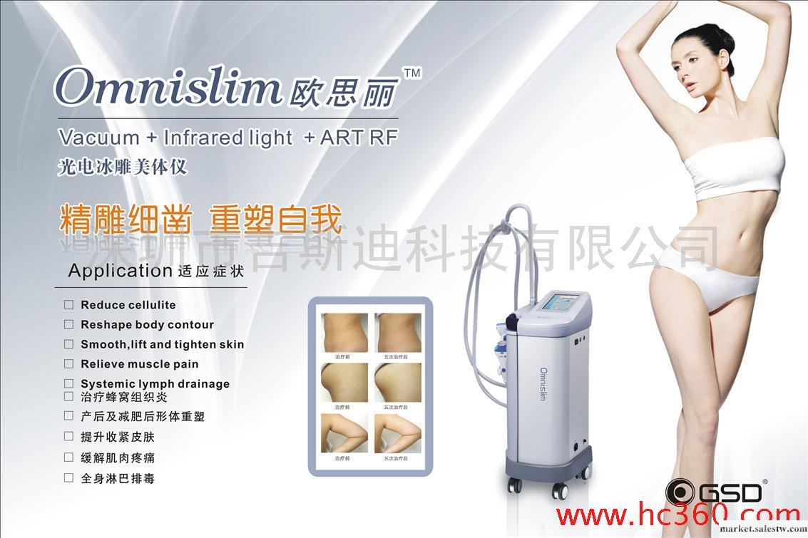 供應GSD  899減肥瘦身美容儀器工廠,批發,進口,代購