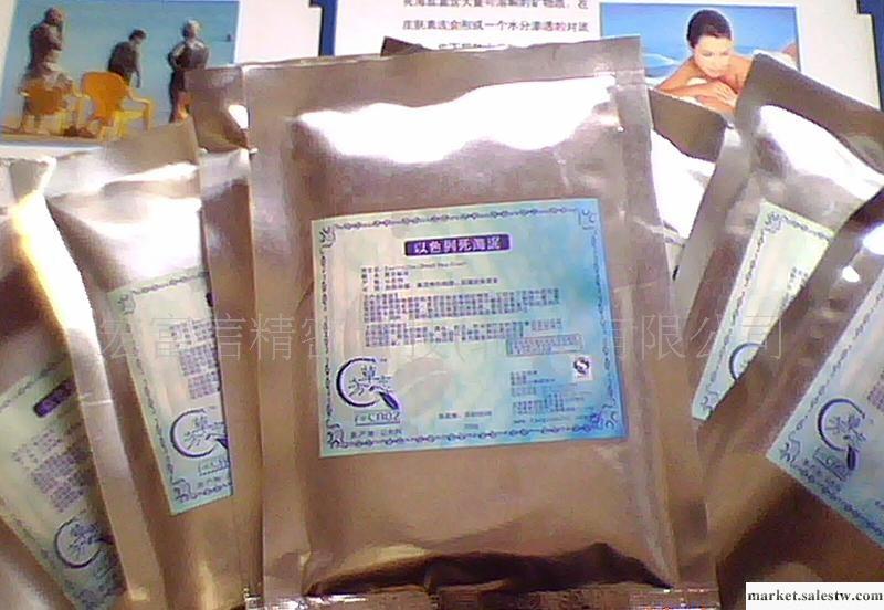 供應死海泥 死海鹽 死海黑泥工廠,批發,進口,代購
