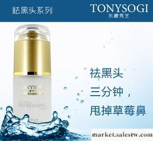 供應黑頭導出液批發，T區護理收毛孔產品 深層去黑頭導出液，承接OEM工廠,批發,進口,代購