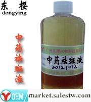 供應中藥祛斑液批發，美白，去黃褐斑，色斑，化妝品祛斑產品OEM加工工廠,批發,進口,代購
